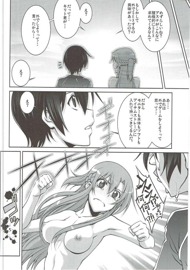 IS・SAO・AWの4本立てハイクオリティエロセックス！[100p超え総集本] <> 081