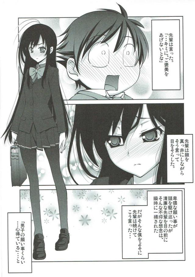 IS・SAO・AWの4本立てハイクオリティエロセックス！[100p超え総集本] <> 082