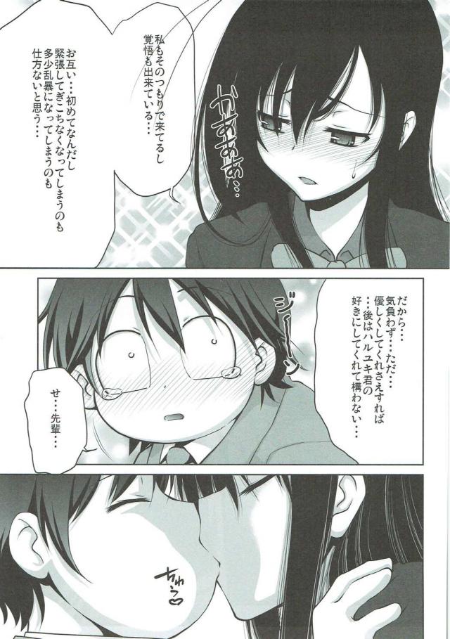 IS・SAO・AWの4本立てハイクオリティエロセックス！[100p超え総集本] <> 084