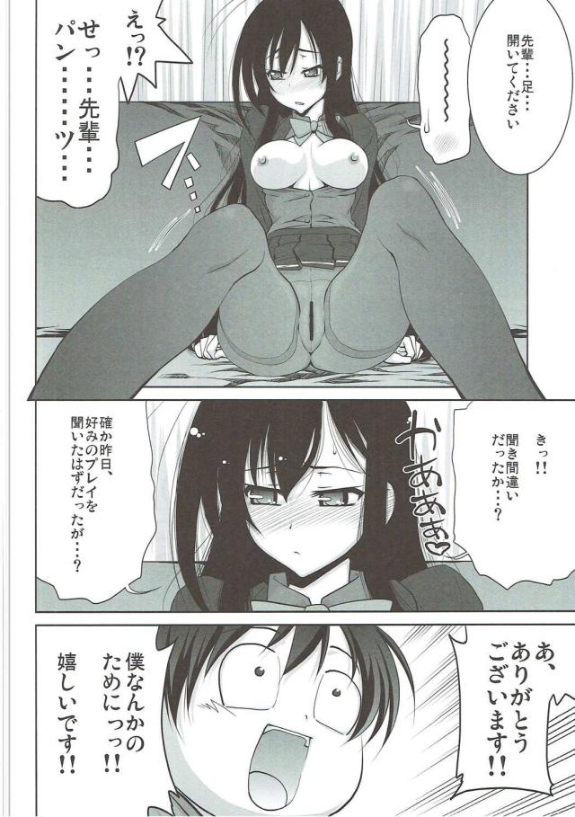 IS・SAO・AWの4本立てハイクオリティエロセックス！[100p超え総集本] <> 087