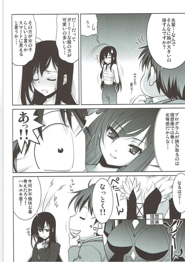 IS・SAO・AWの4本立てハイクオリティエロセックス！[100p超え総集本] <> 107