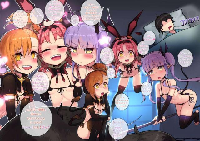 誕生日プレゼントはロリ夢魔娘の初卵子！ <> 002
