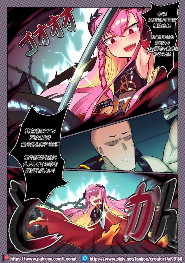 ロリ狩人Lv.99に即負けして腹ボゴ肉便オナホレイプされるチビ魔王様 <> 004