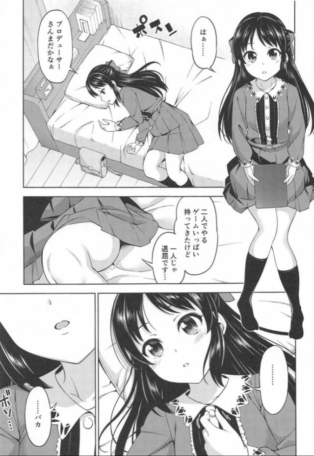JSロリアイドルと自宅デートックス☆夢中オナ現場にバッタリ遭遇してそのままイチャラブセックス！ <> 004