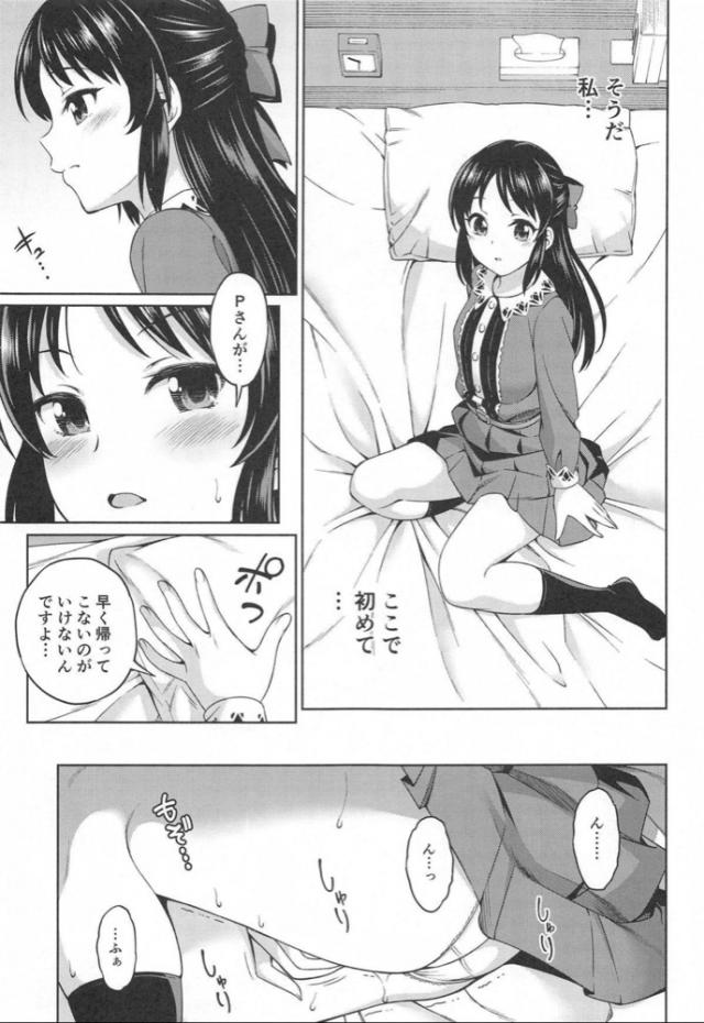 JSロリアイドルと自宅デートックス☆夢中オナ現場にバッタリ遭遇してそのままイチャラブセックス！ <> 006