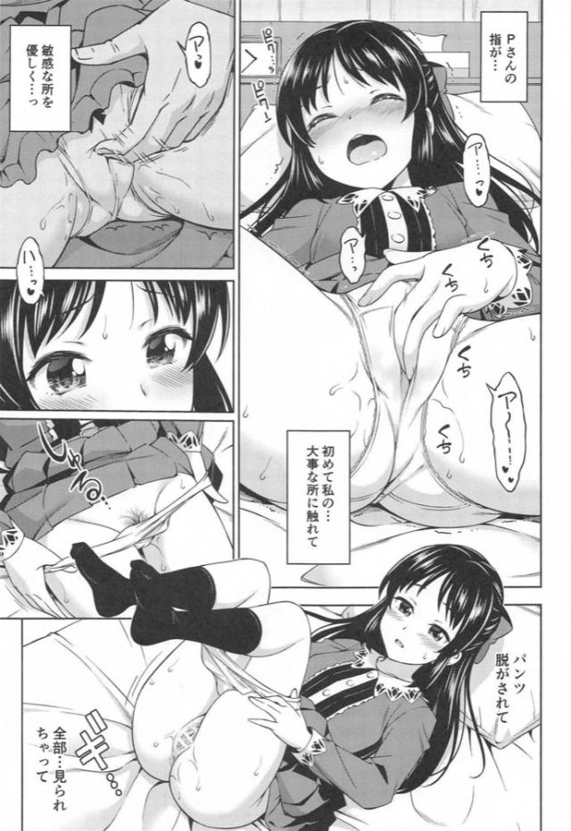 JSロリアイドルと自宅デートックス☆夢中オナ現場にバッタリ遭遇してそのままイチャラブセックス！ <> 008
