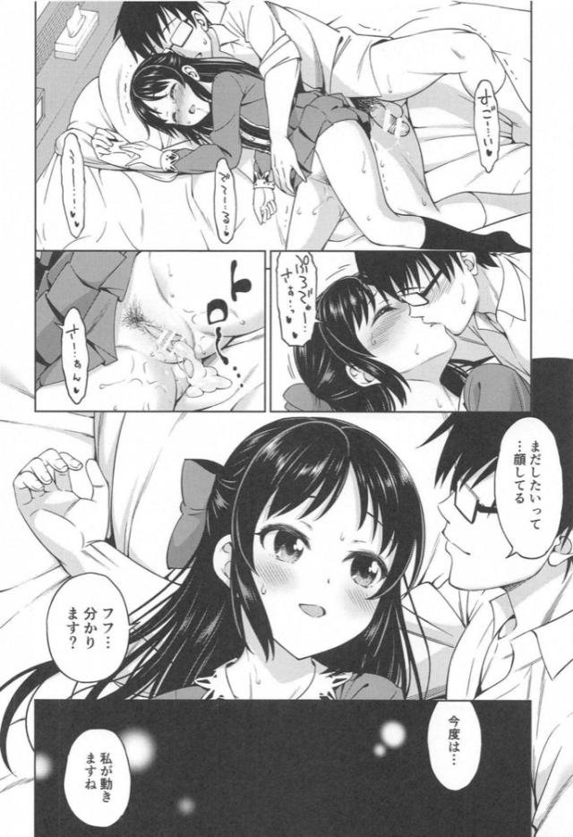 JSロリアイドルと自宅デートックス☆夢中オナ現場にバッタリ遭遇してそのままイチャラブセックス！ <> 017