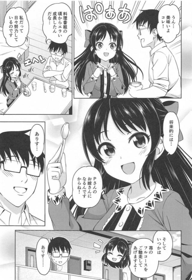 JSロリアイドルと自宅デートックス☆夢中オナ現場にバッタリ遭遇してそのままイチャラブセックス！ <> 024