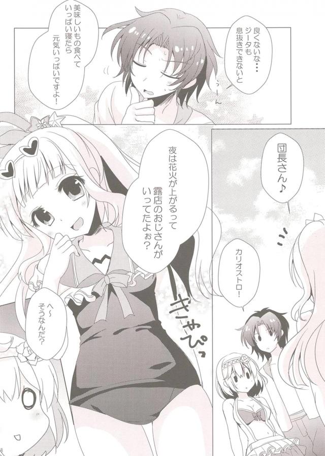 浴衣で夏祭り！いきなりお外でセックス！ <> 007