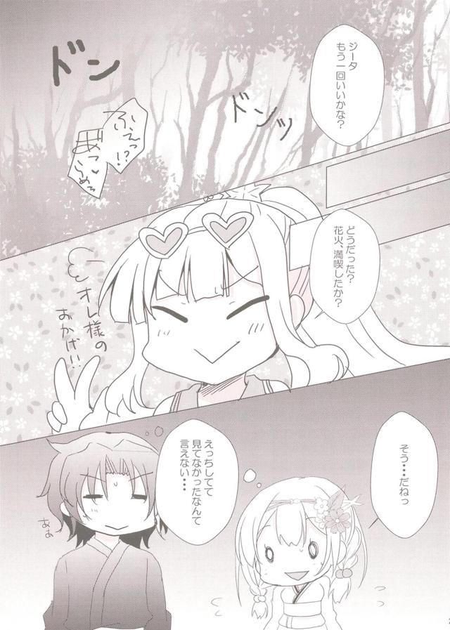 浴衣で夏祭り！いきなりお外でセックス！ <> 022