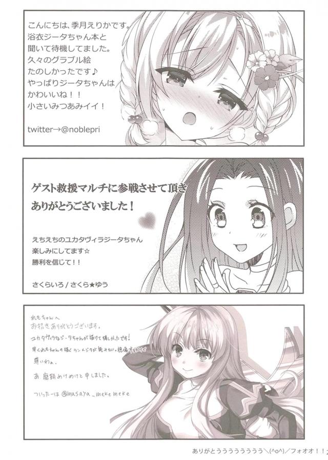 浴衣で夏祭り！いきなりお外でセックス！ <> 026