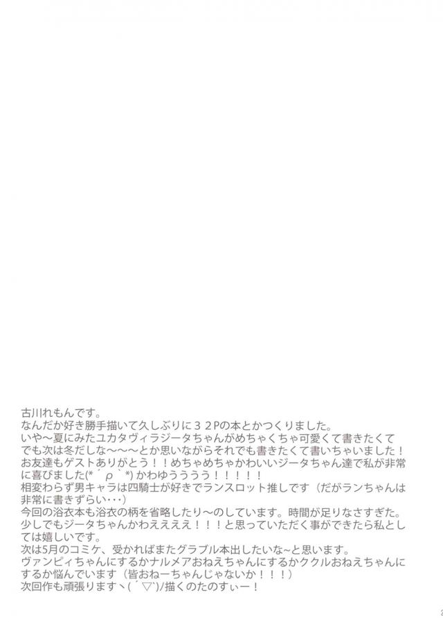浴衣で夏祭り！いきなりお外でセックス！ <> 028