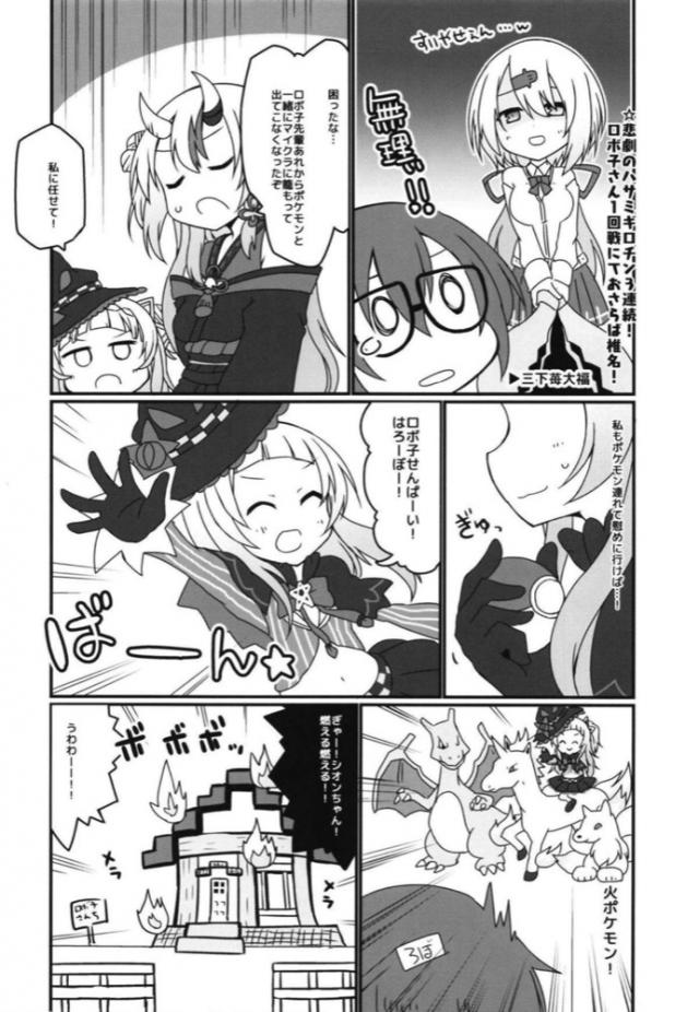 ホロライブほのぼの日常1Pマンガ詰め合わせ <> 010