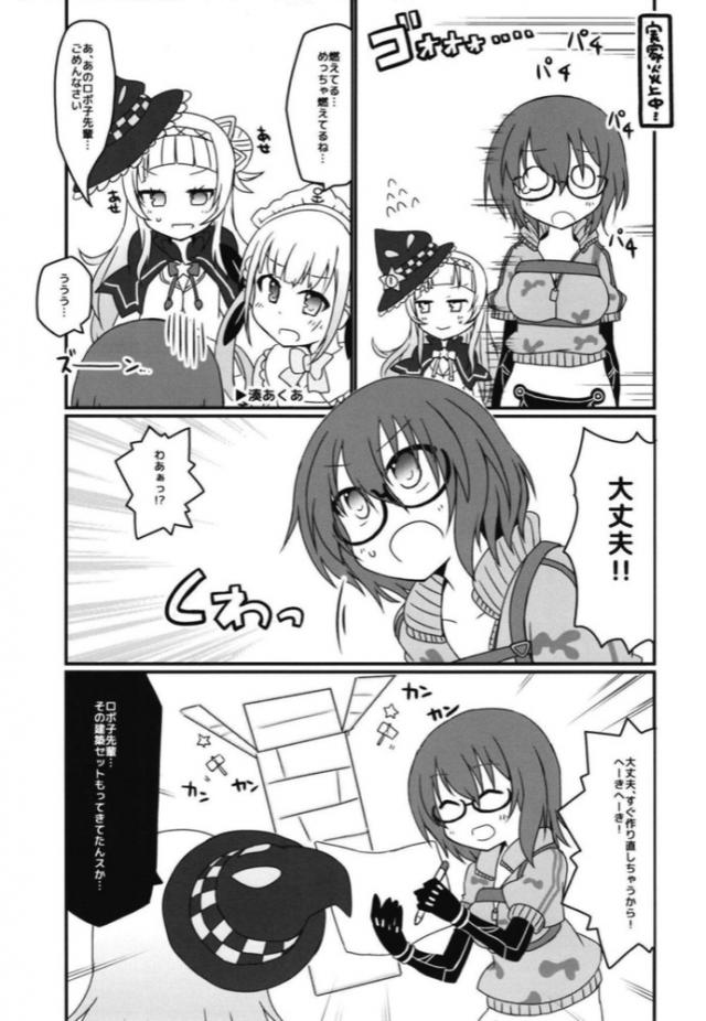 ホロライブほのぼの日常1Pマンガ詰め合わせ <> 011