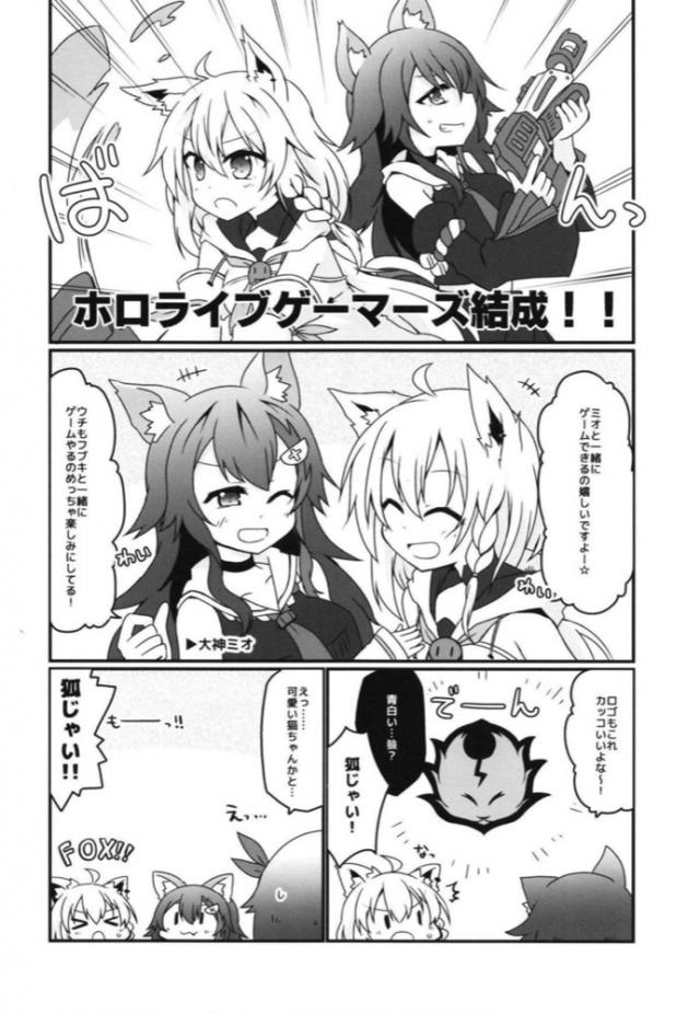 ホロライブほのぼの日常1Pマンガ詰め合わせ <> 012