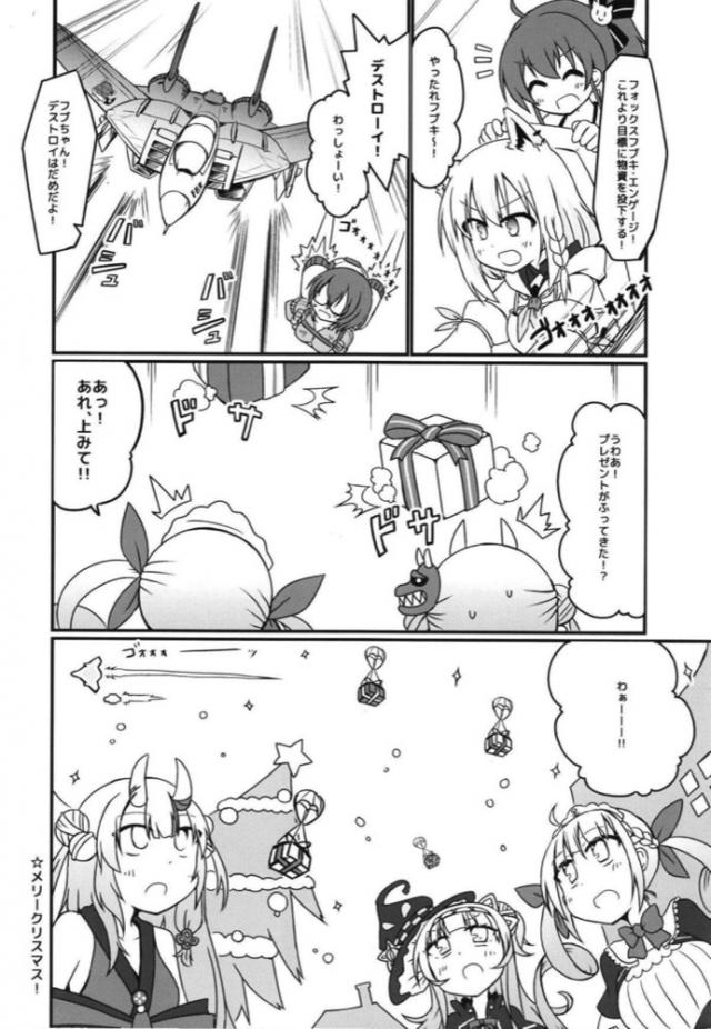 ホロライブほのぼの日常1Pマンガ詰め合わせ <> 014