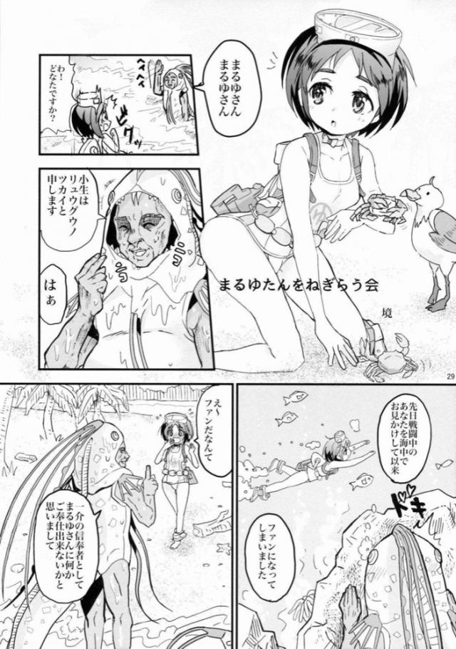 無知処女まるゆ秘密のメンテナンス <> 028