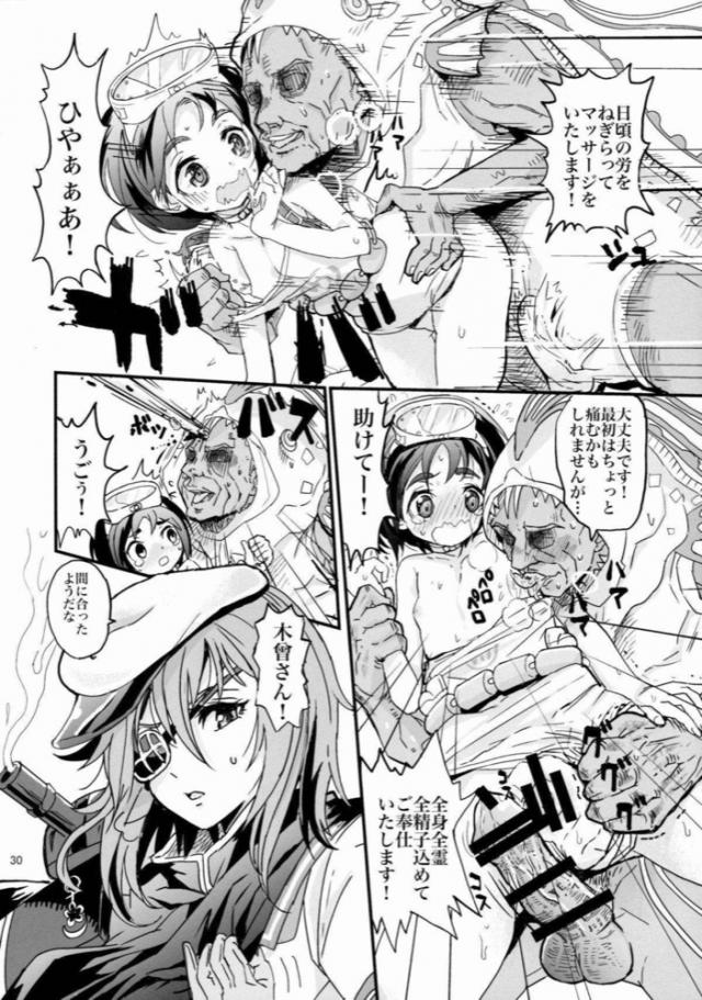 無知処女まるゆ秘密のメンテナンス <> 029
