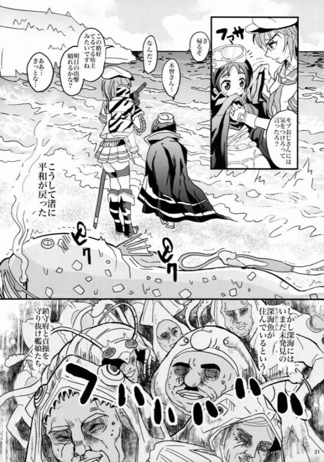 無知処女まるゆ秘密のメンテナンス <> 030
