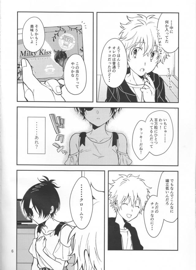 当たりを引いたら…。 <> 005