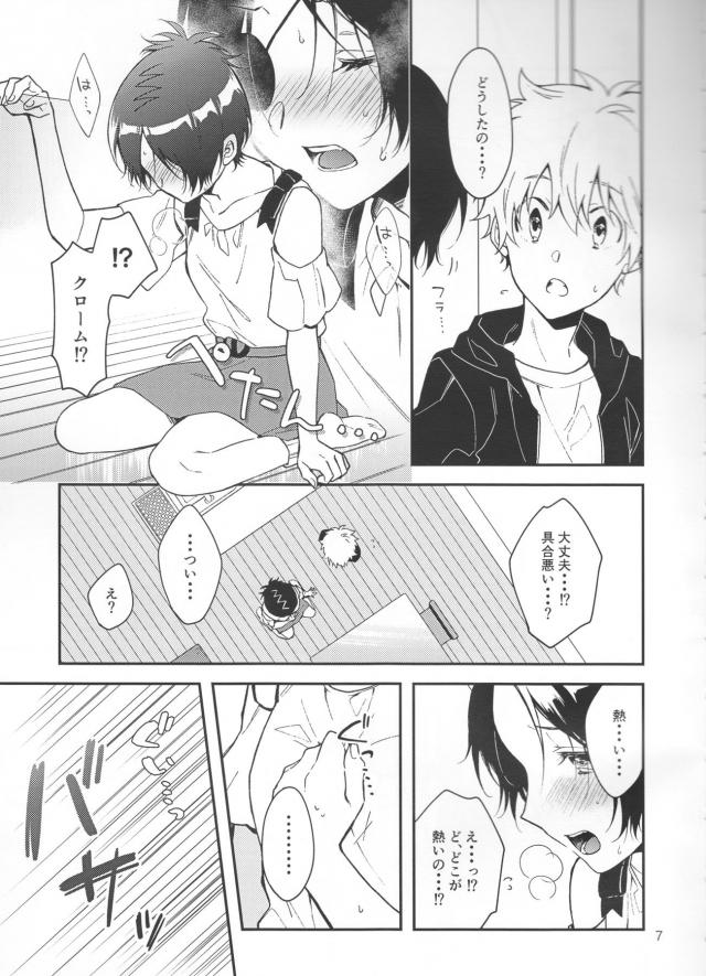 当たりを引いたら…。 <> 006