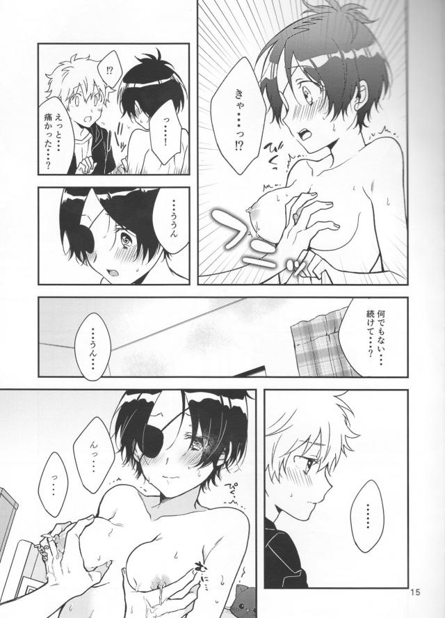 当たりを引いたら…。 <> 014