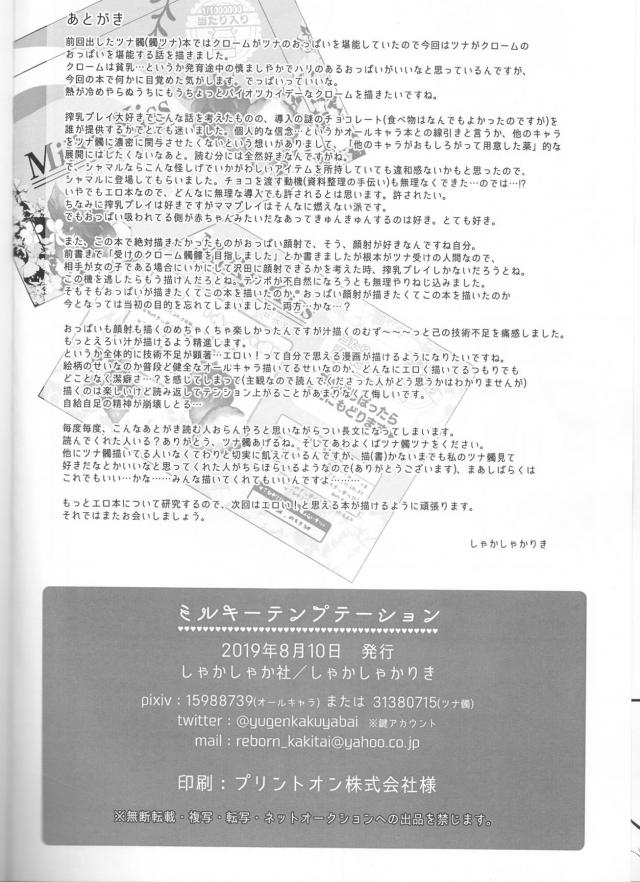 当たりを引いたら…。 <> 041