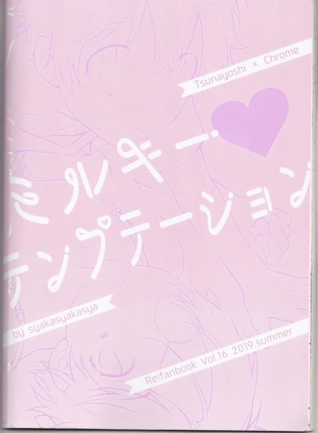 当たりを引いたら…。 <> 042