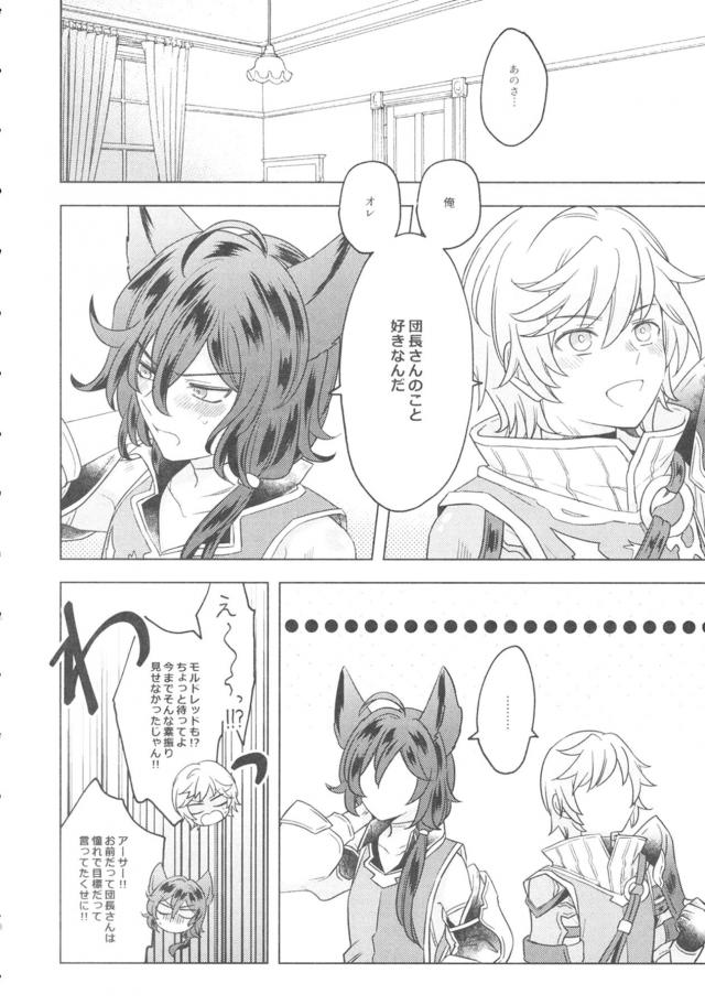 団長さんとパコりたい！ <> 005