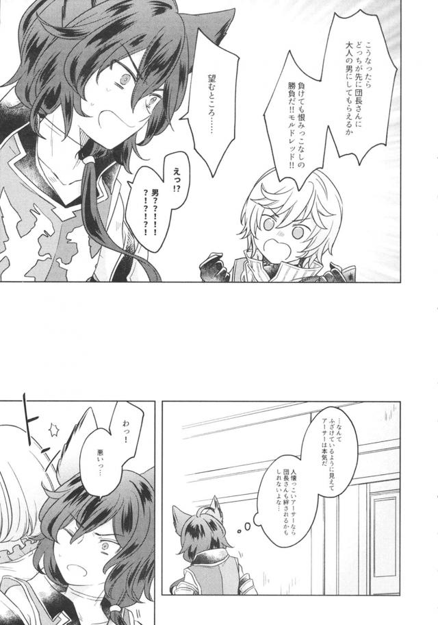 団長さんとパコりたい！ <> 006