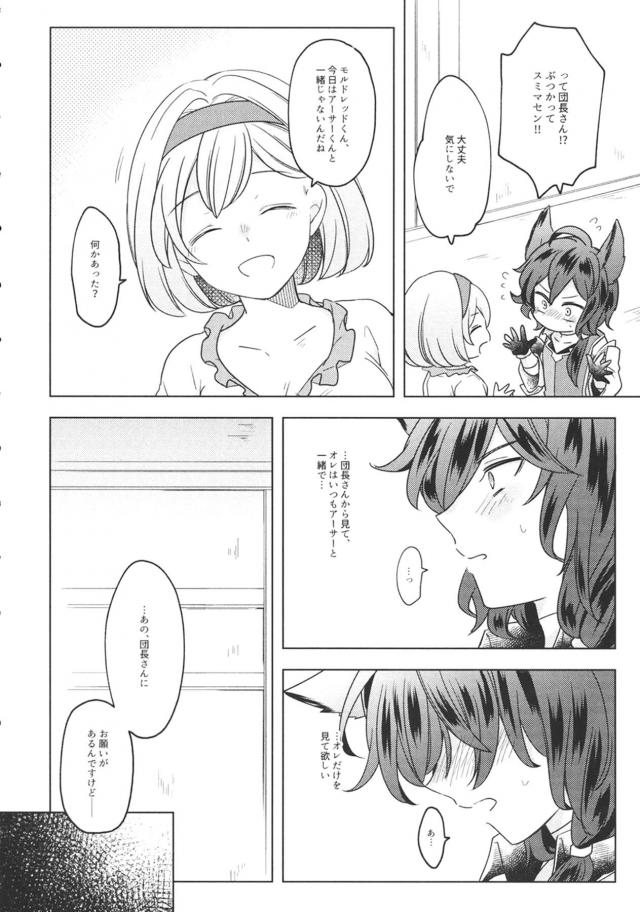 団長さんとパコりたい！ <> 007