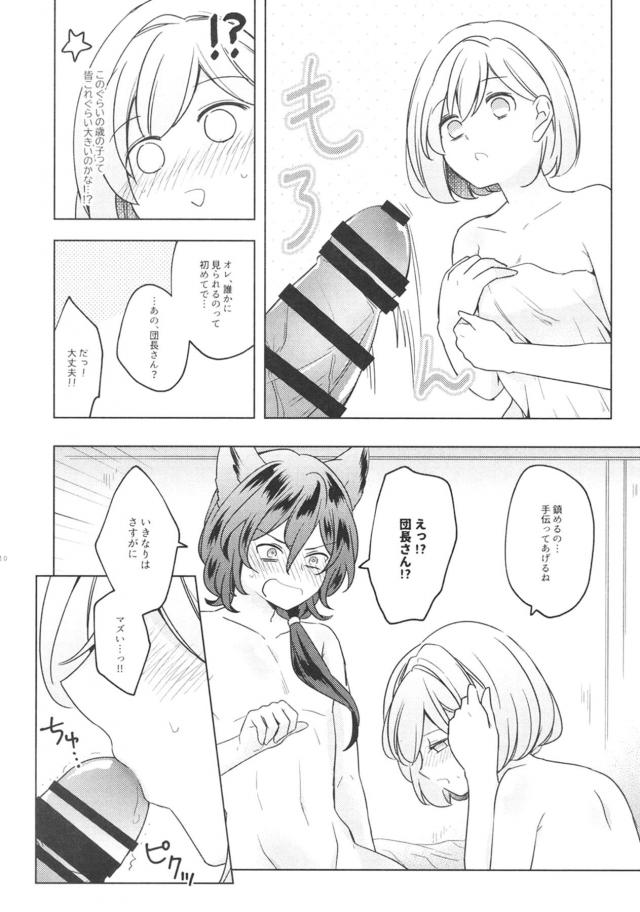 団長さんとパコりたい！ <> 009