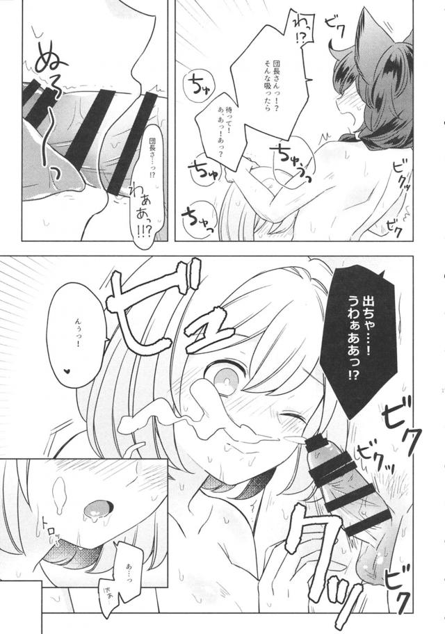 団長さんとパコりたい！ <> 010