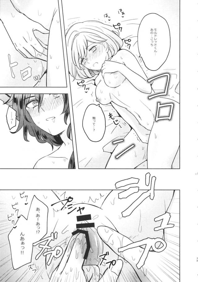 団長さんとパコりたい！ <> 012