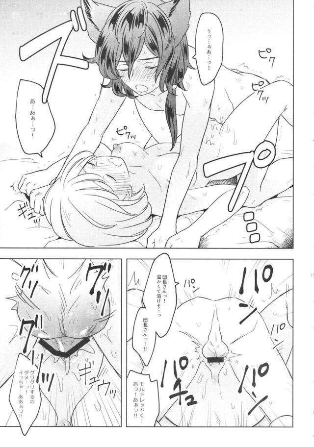 団長さんとパコりたい！ <> 014
