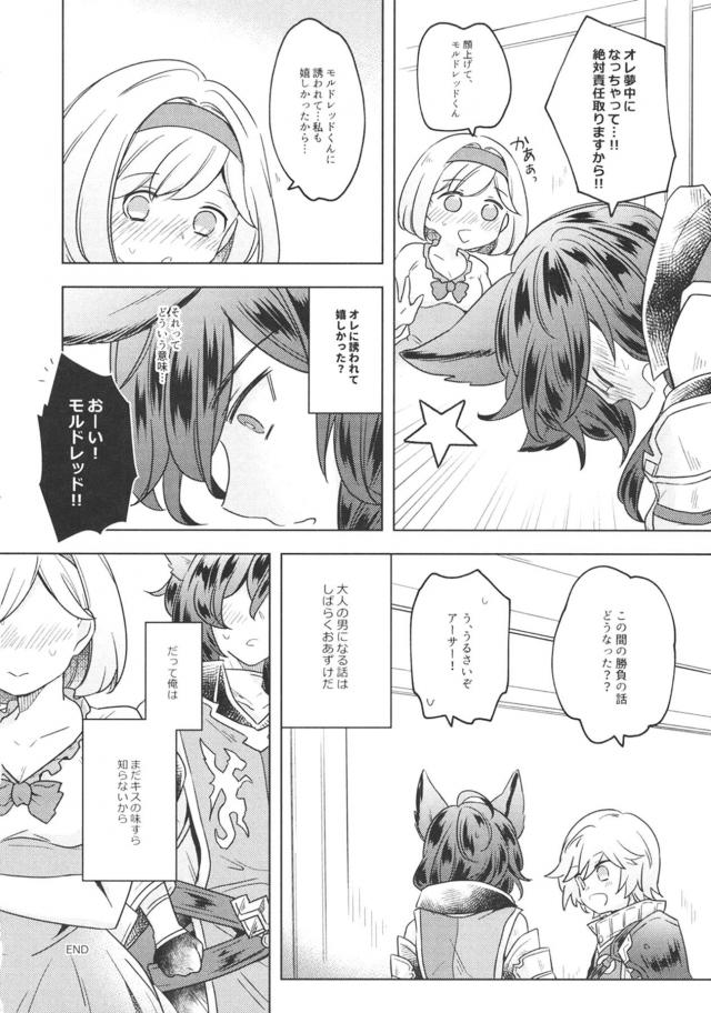 団長さんとパコりたい！ <> 019
