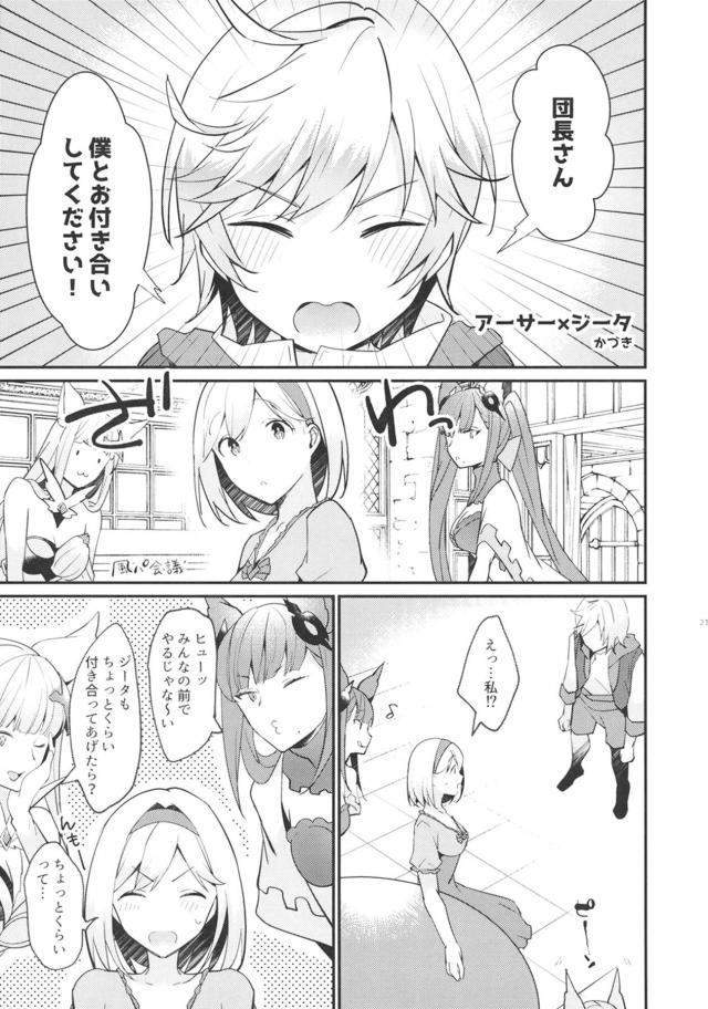 団長さんとパコりたい！ <> 020