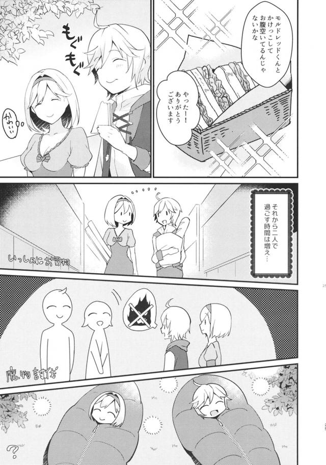 団長さんとパコりたい！ <> 024