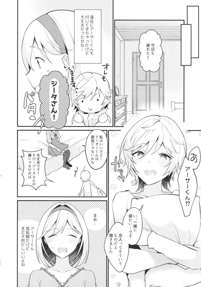 団長さんとパコりたい！ <> 025