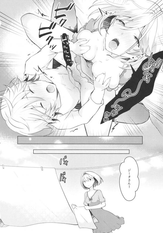 団長さんとパコりたい！ <> 035