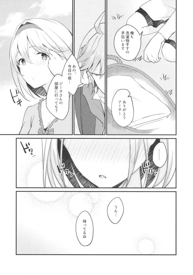 団長さんとパコりたい！ <> 036