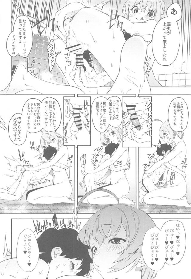 ハイシコっ！プリプリ精通ザーメン美味しくいただきますっ！ <> 011