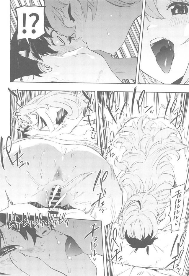 ハイシコっ！プリプリ精通ザーメン美味しくいただきますっ！ <> 019