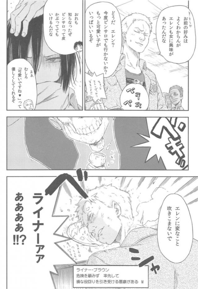 ミカサ・カッパーマン <> 011