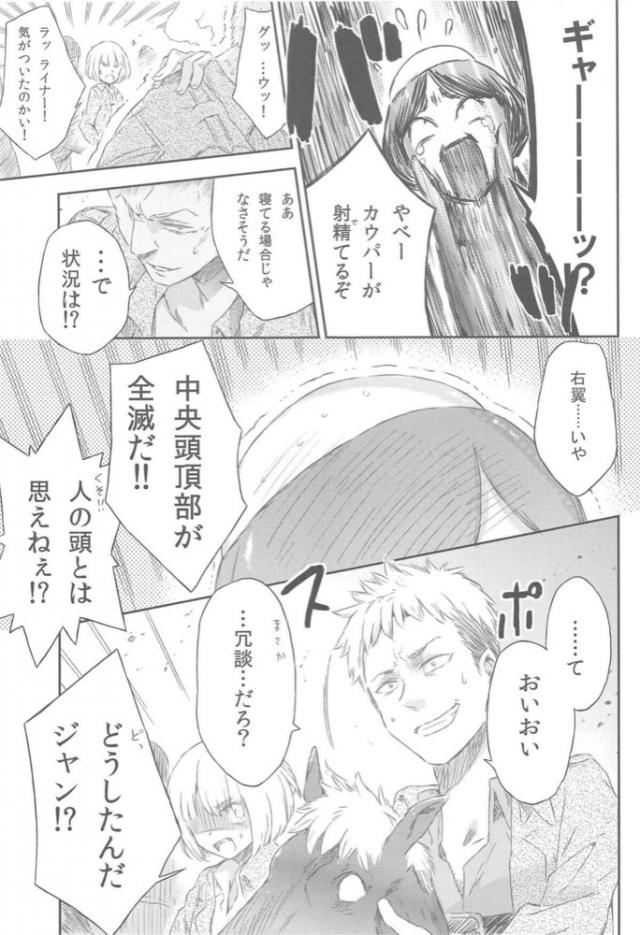 ミカサ・カッパーマン <> 014