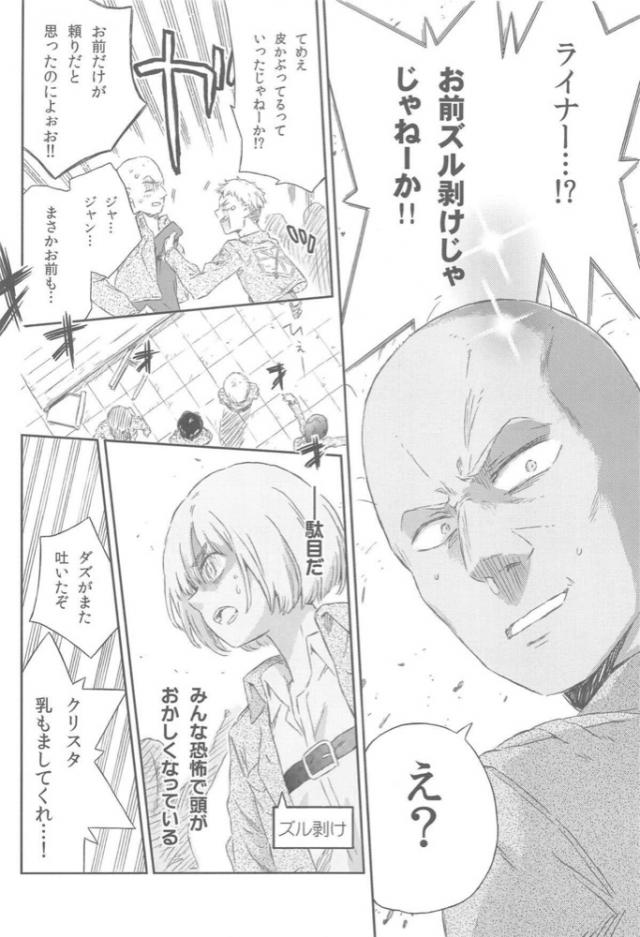 ミカサ・カッパーマン <> 015