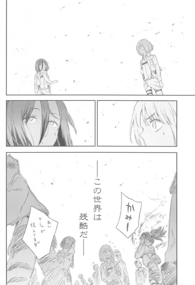 ミカサ・カッパーマン <> 017