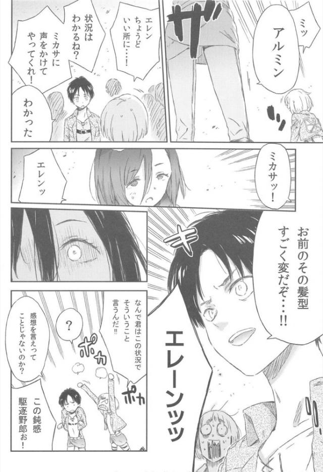 ミカサ・カッパーマン <> 019