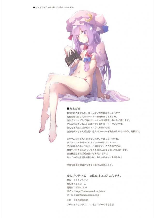 美味しそうなココアさん <> 029