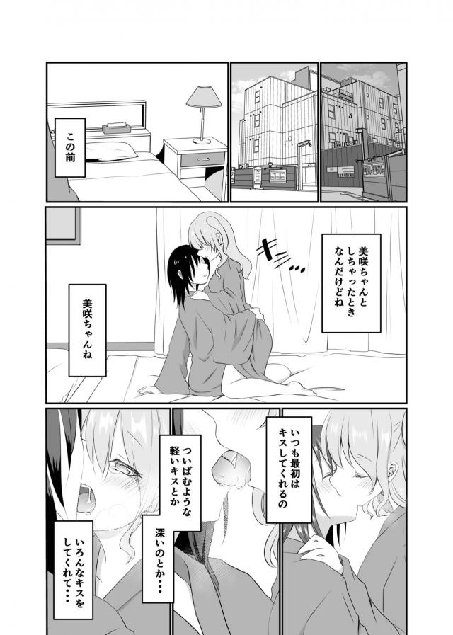 おかわり百合えっち <> 007